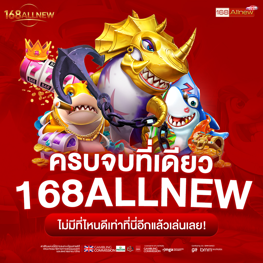 168allnew